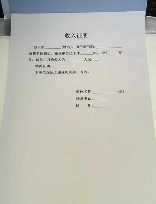 绍兴代开收入证明的正确打开方式：老司机教你避开这些坑