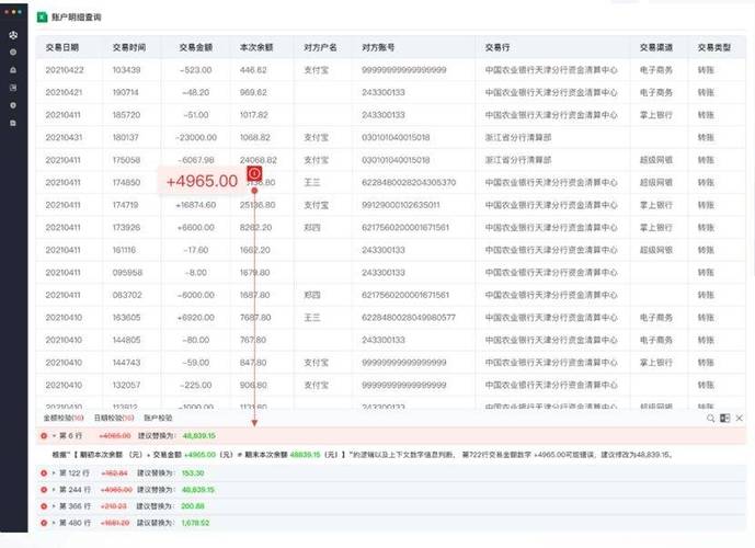 绍兴代办个人流水被拒？银行这3个隐秘审核标准90%人不知道