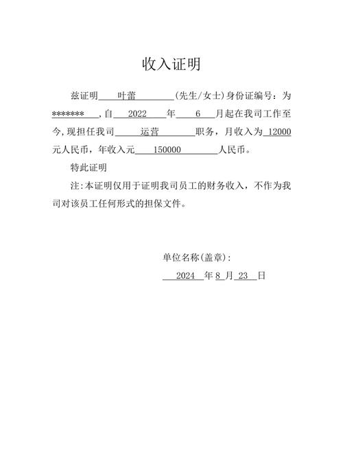 绍兴代开收入证明的避坑指南：从被拒到一次通过的关键细节