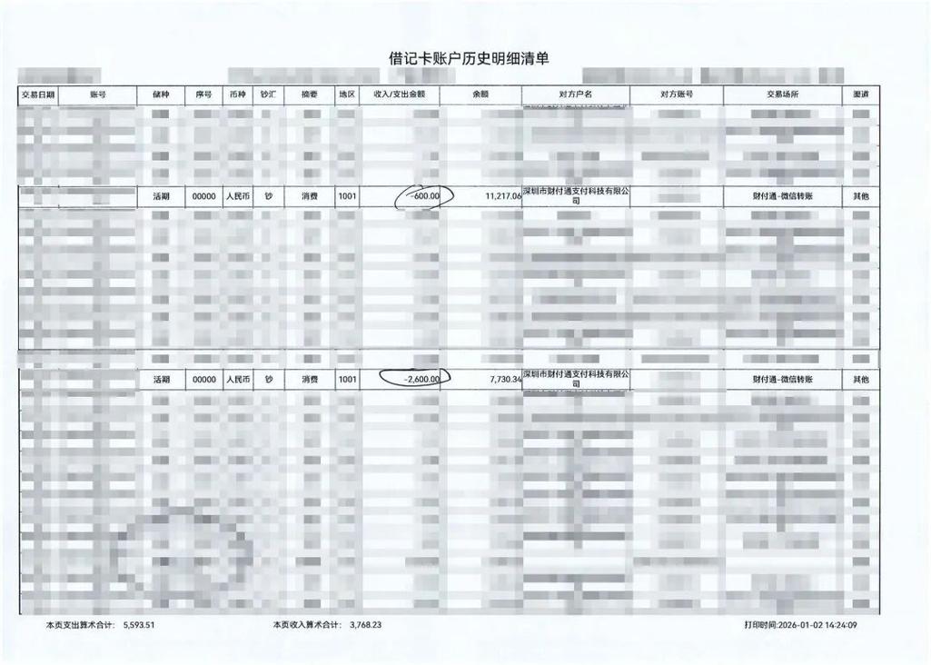 绍兴代开银行流水：你必须知道的真相
